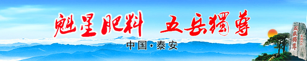魁星肥業(yè)