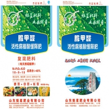 脲甲醛活性腐植酸緩釋肥 復(fù)混肥料