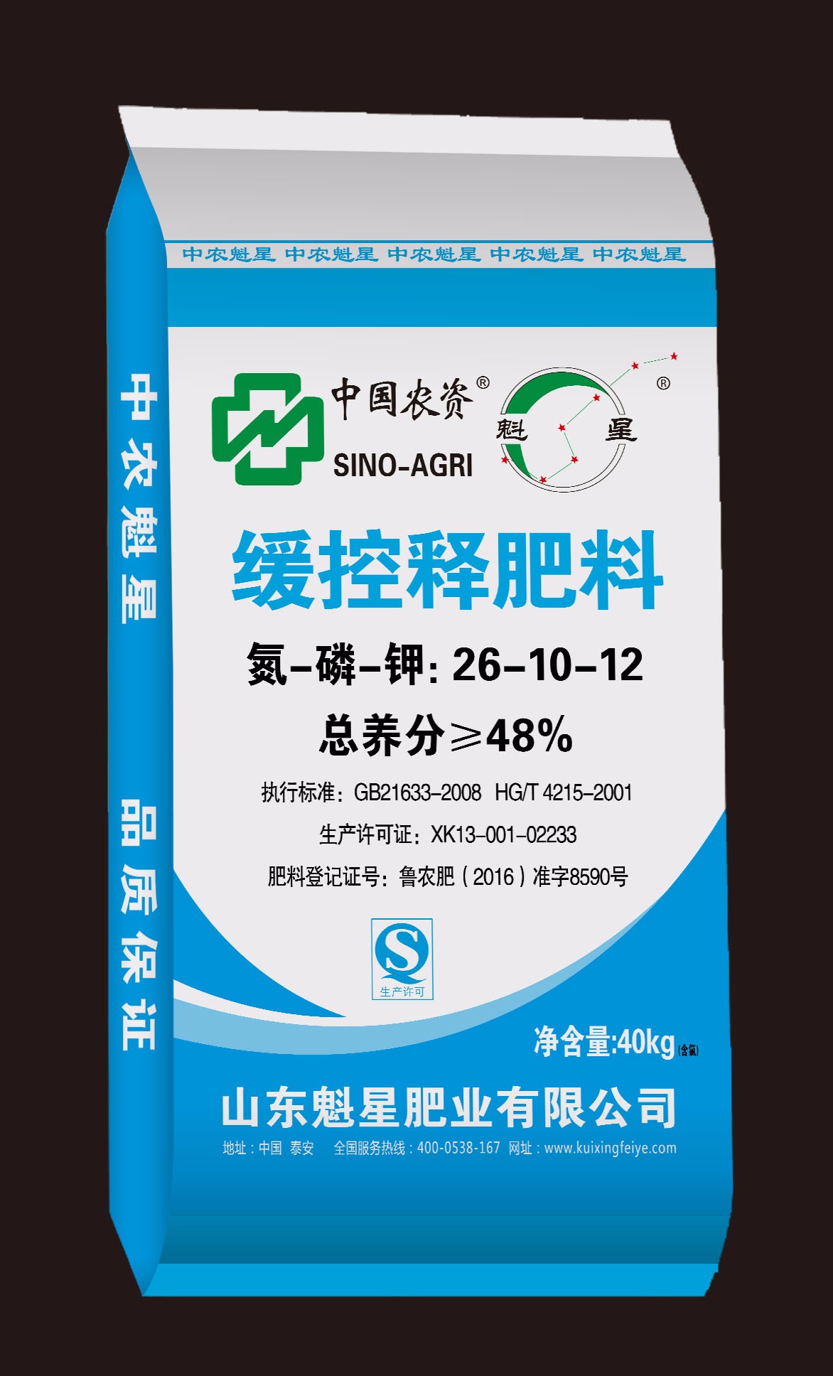加鋅包衣控釋肥料